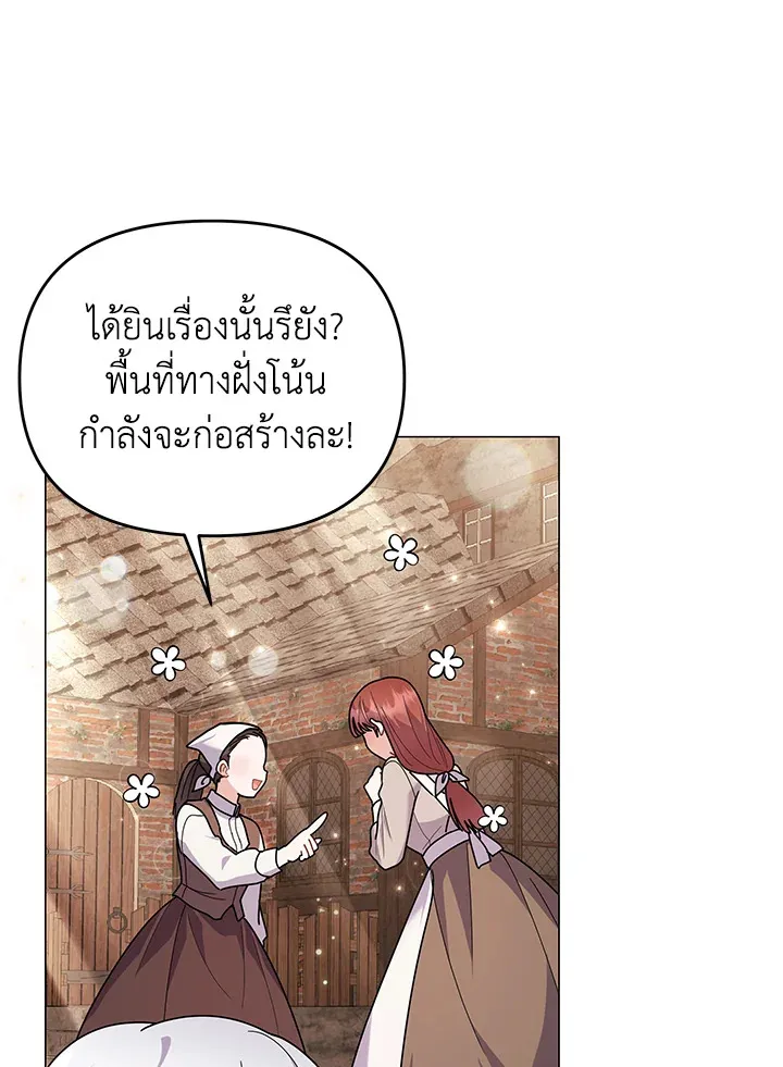 The Little Landlady - หน้า 28