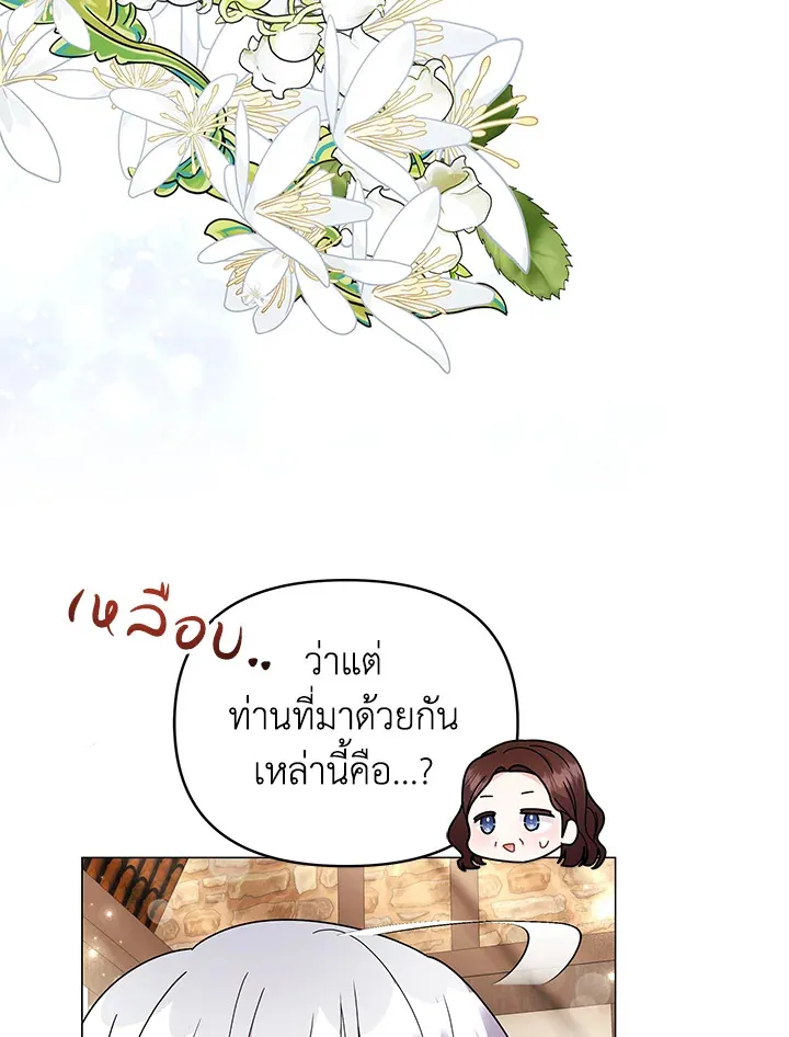 The Little Landlady - หน้า 54