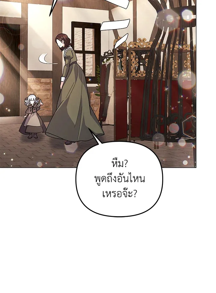 The Little Landlady - หน้า 79