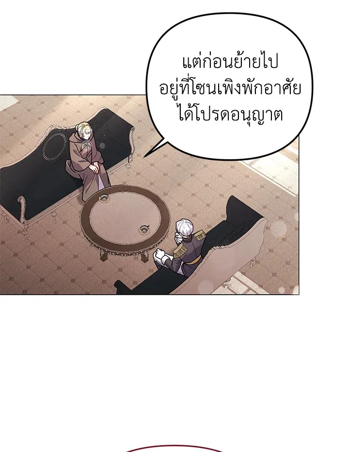 The Little Landlady - หน้า 27