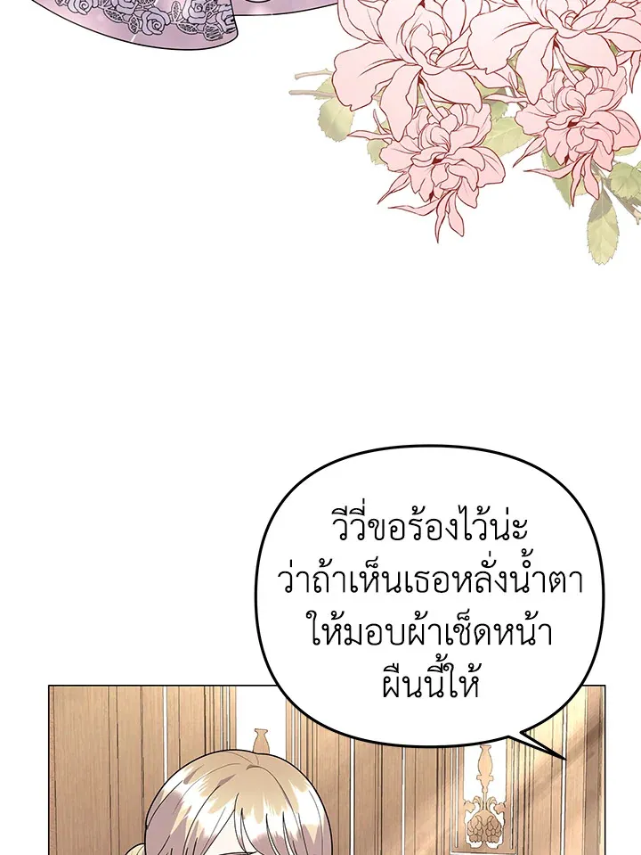 The Little Landlady - หน้า 45