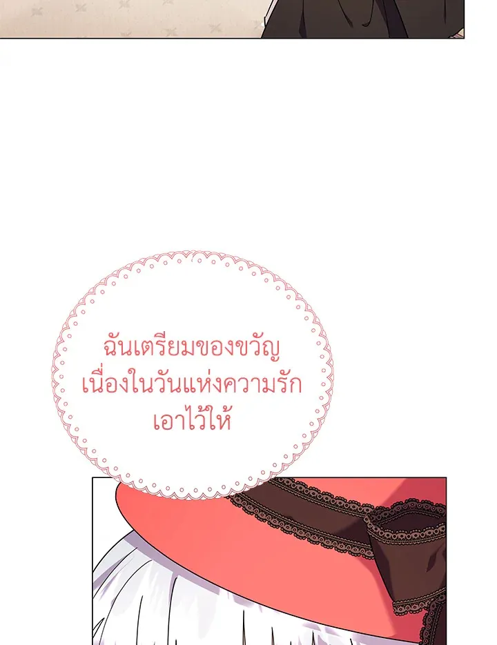 The Little Landlady - หน้า 11