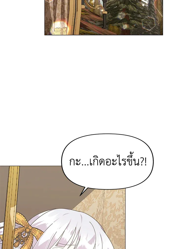 The Little Landlady - หน้า 97