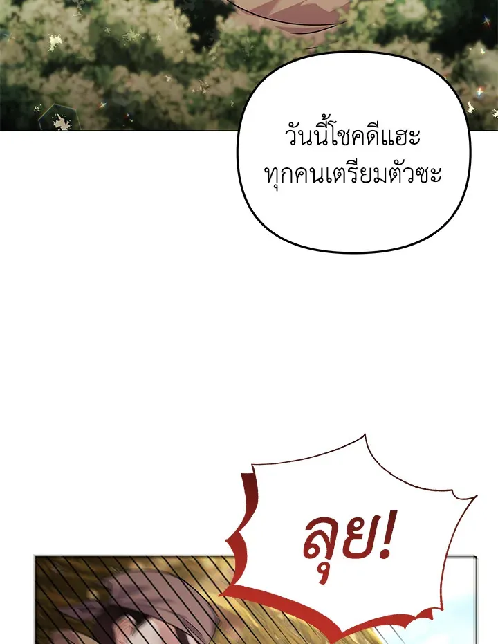 The Little Landlady - หน้า 2