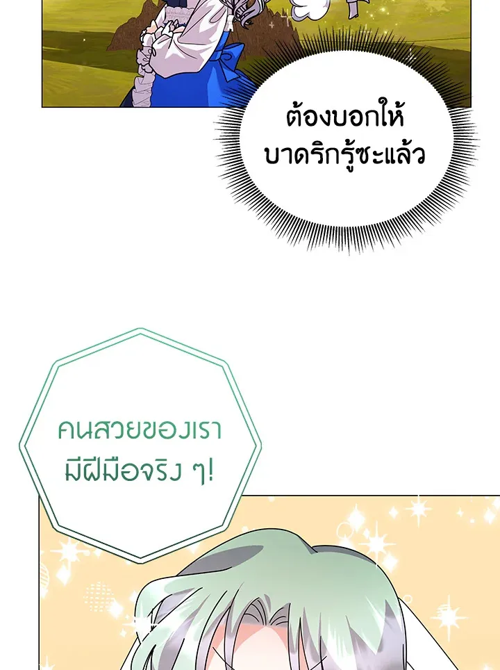 The Little Landlady - หน้า 58