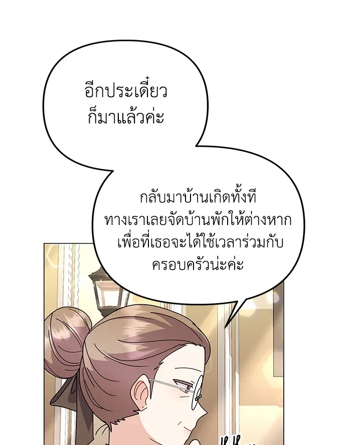 The Little Landlady - หน้า 20