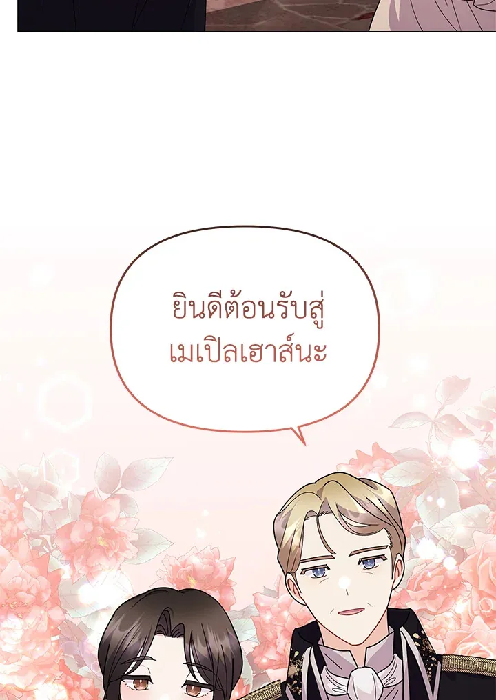 The Little Landlady - หน้า 4