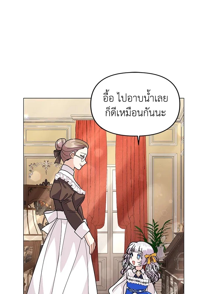 The Little Landlady - หน้า 44