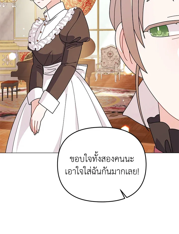 The Little Landlady - หน้า 62