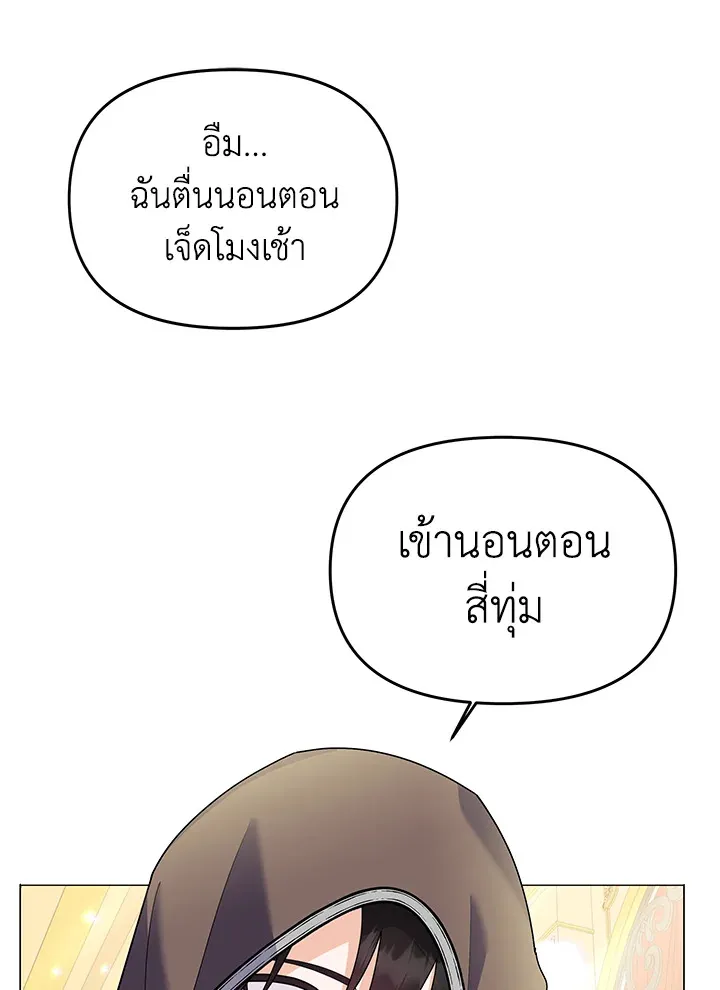 The Little Landlady - หน้า 11