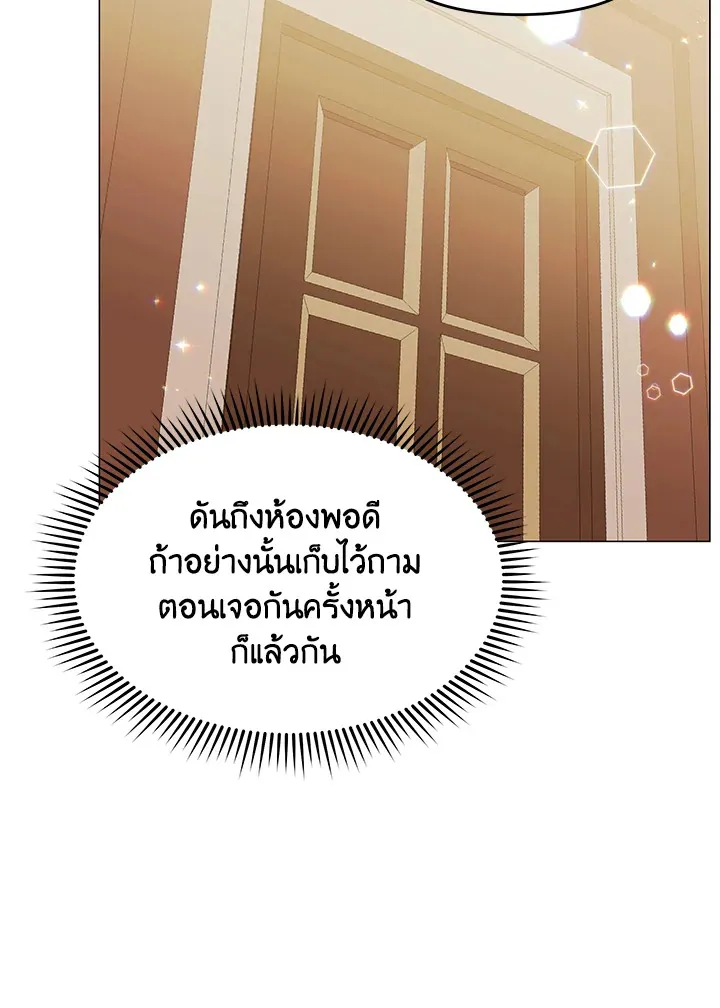 The Little Landlady - หน้า 33