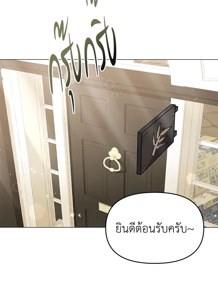 The Little Landlady - หน้า 49