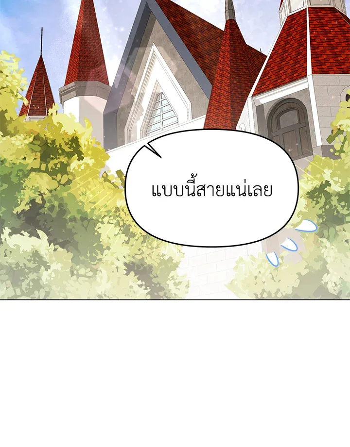 The Little Landlady - หน้า 1