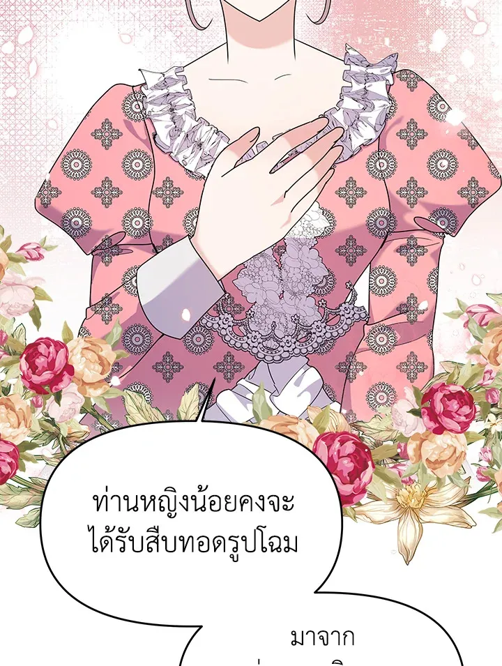 The Little Landlady - หน้า 56