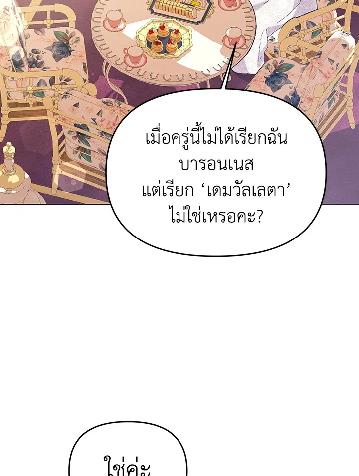 The Little Landlady - หน้า 49