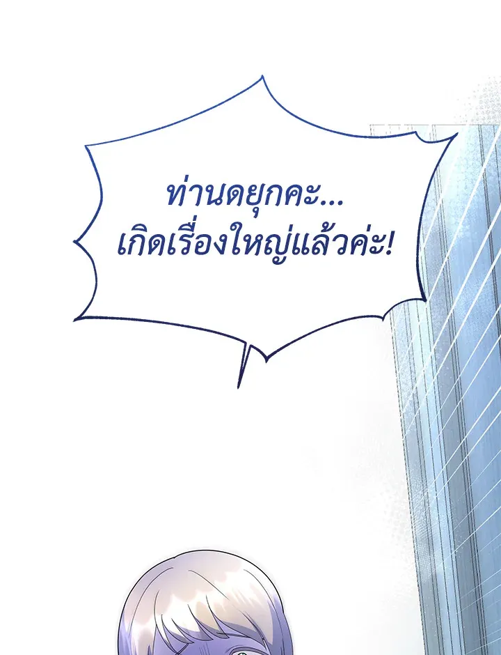 The Little Landlady - หน้า 17