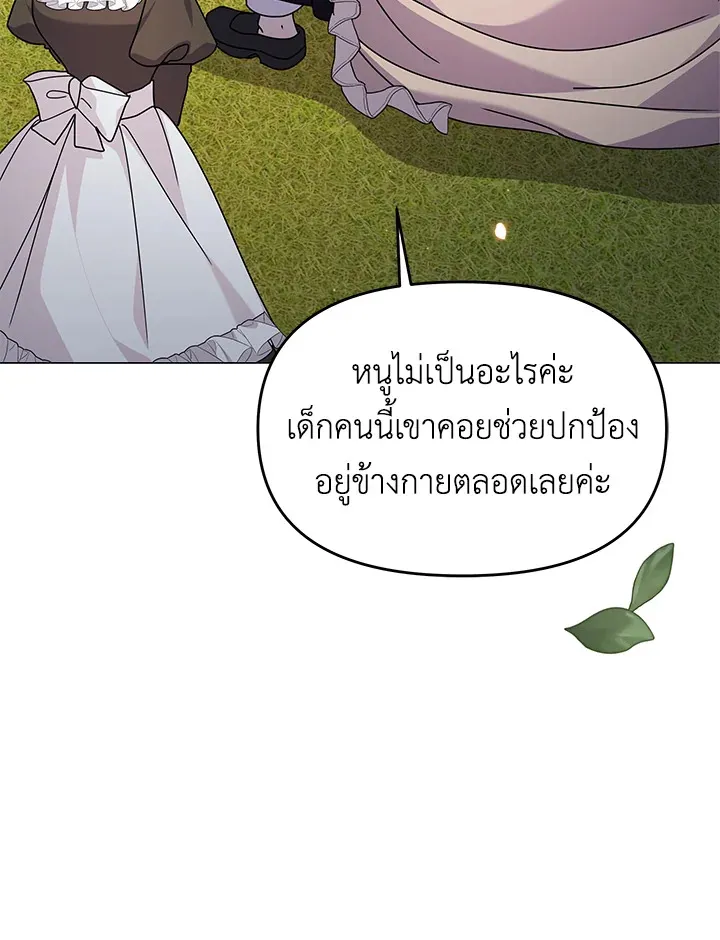 The Little Landlady - หน้า 15