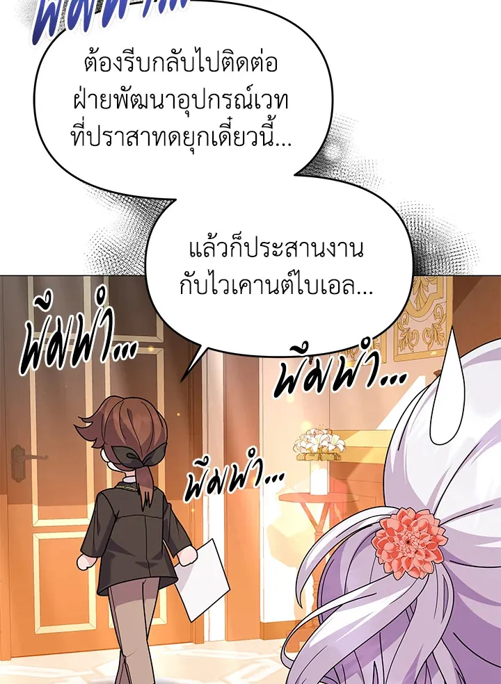 The Little Landlady - หน้า 129