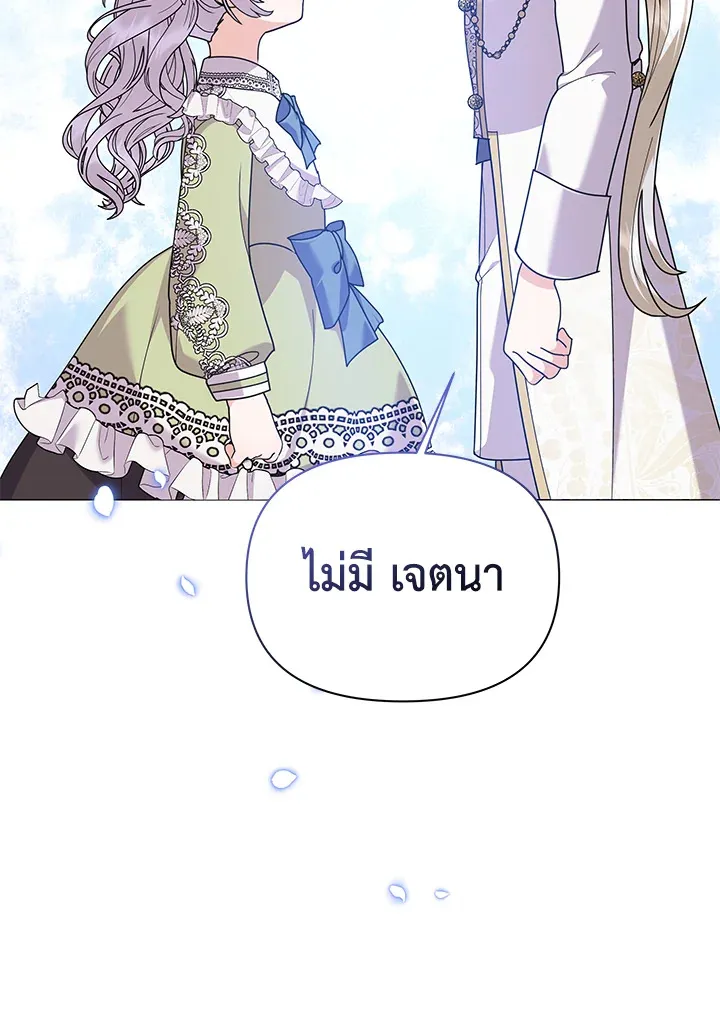 The Little Landlady - หน้า 29