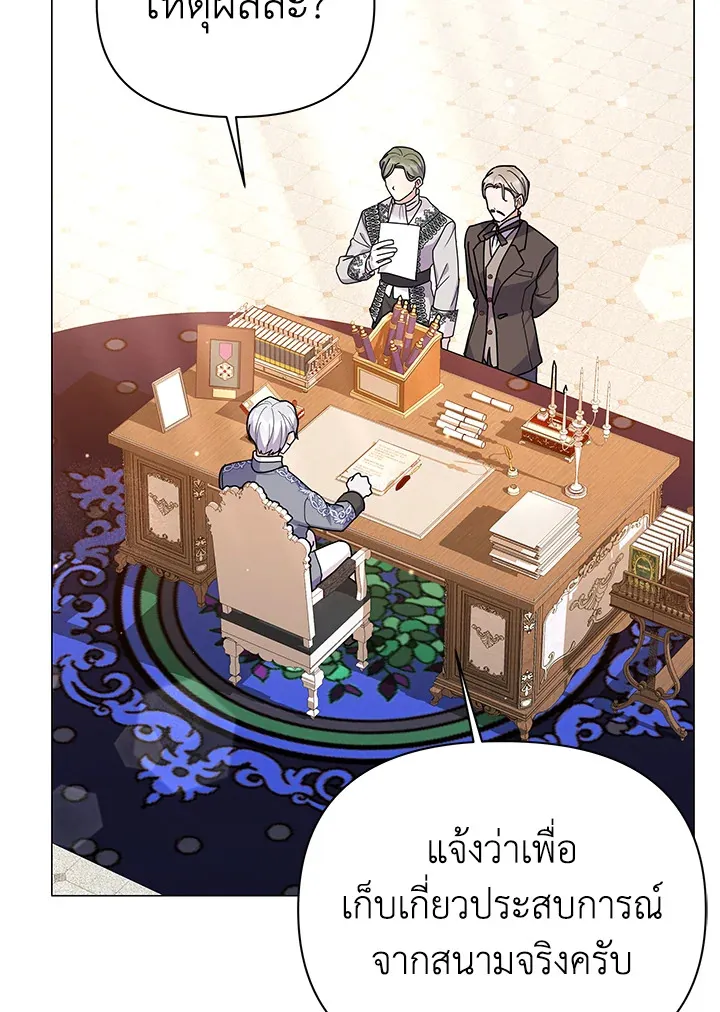 The Little Landlady - หน้า 119