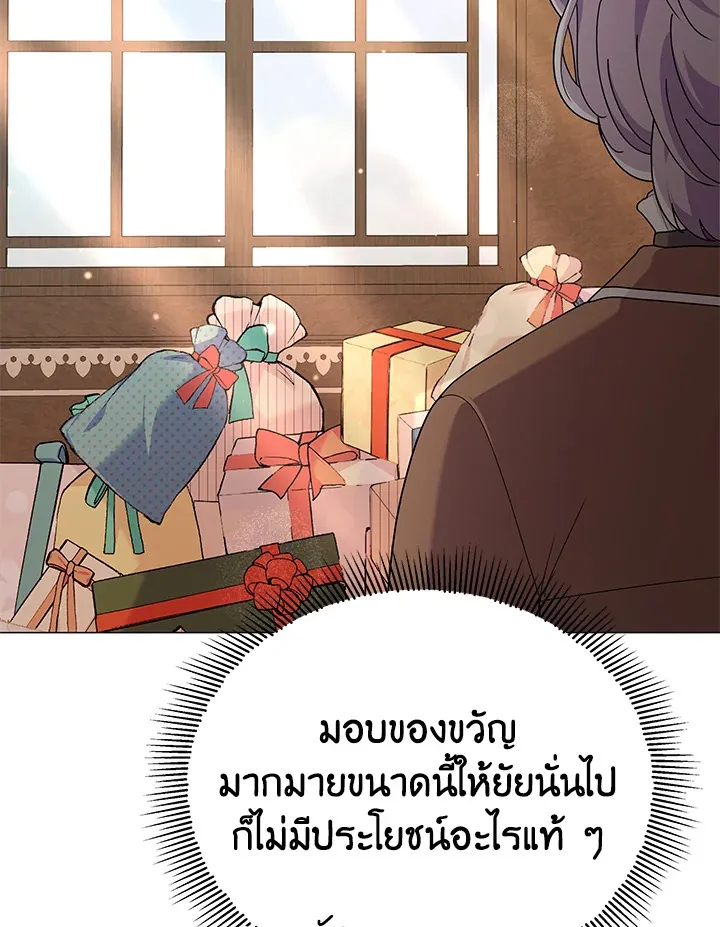 The Little Landlady - หน้า 129