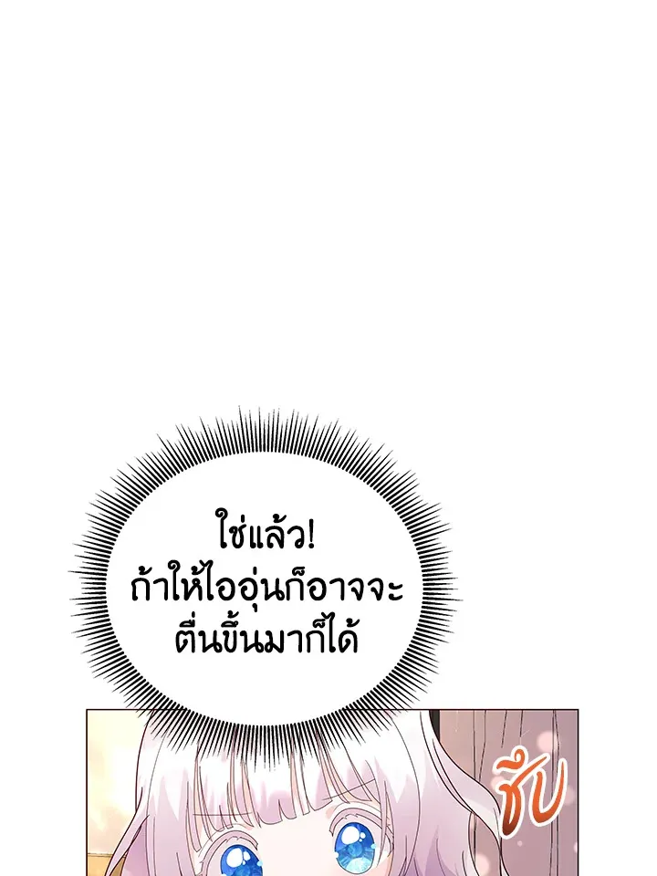 The Little Landlady - หน้า 46