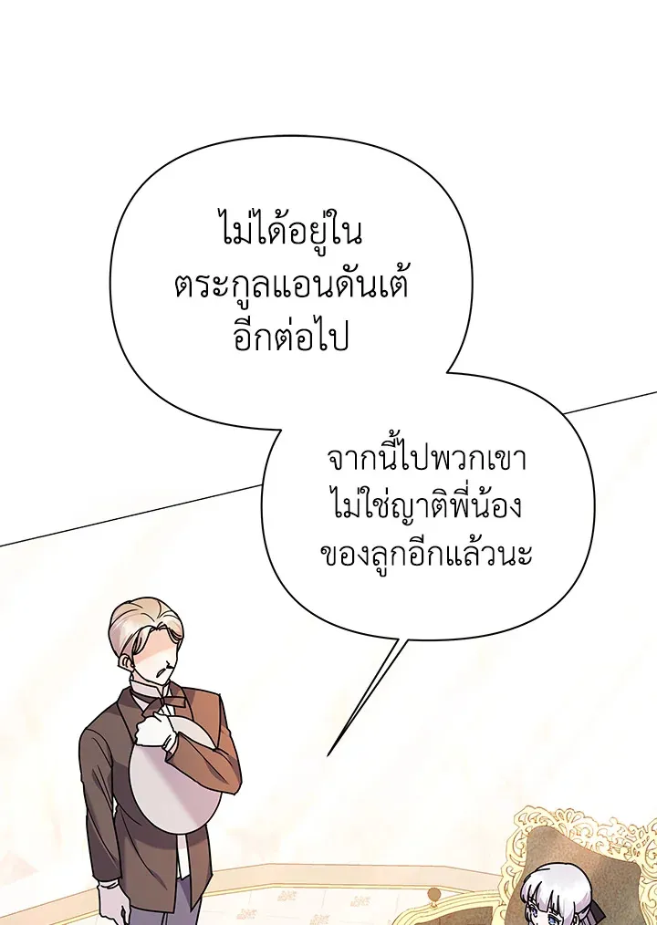 The Little Landlady - หน้า 42