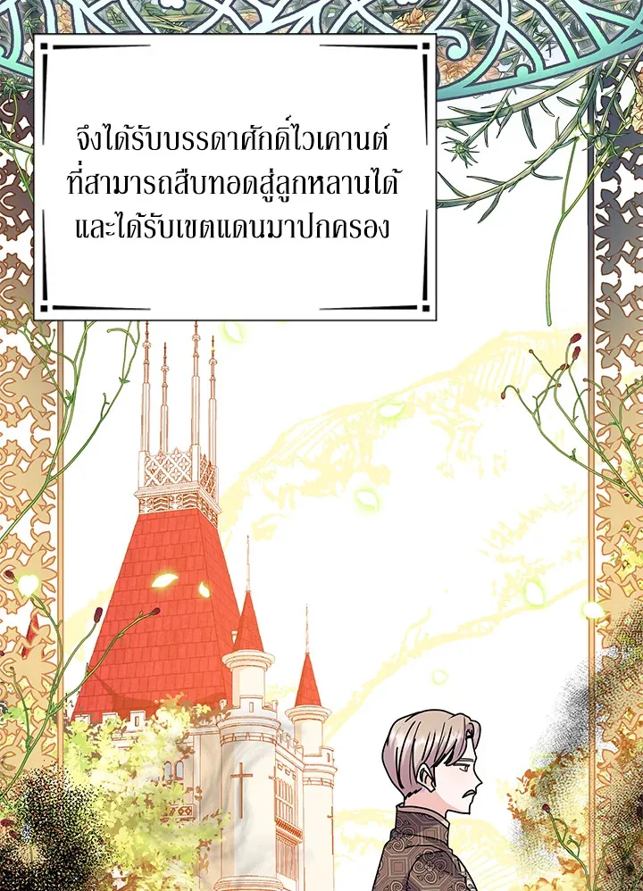 The Little Landlady - หน้า 22