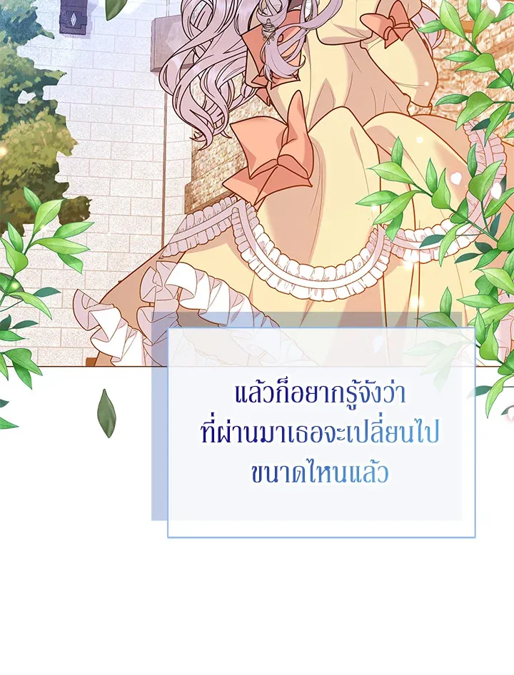 The Little Landlady - หน้า 48