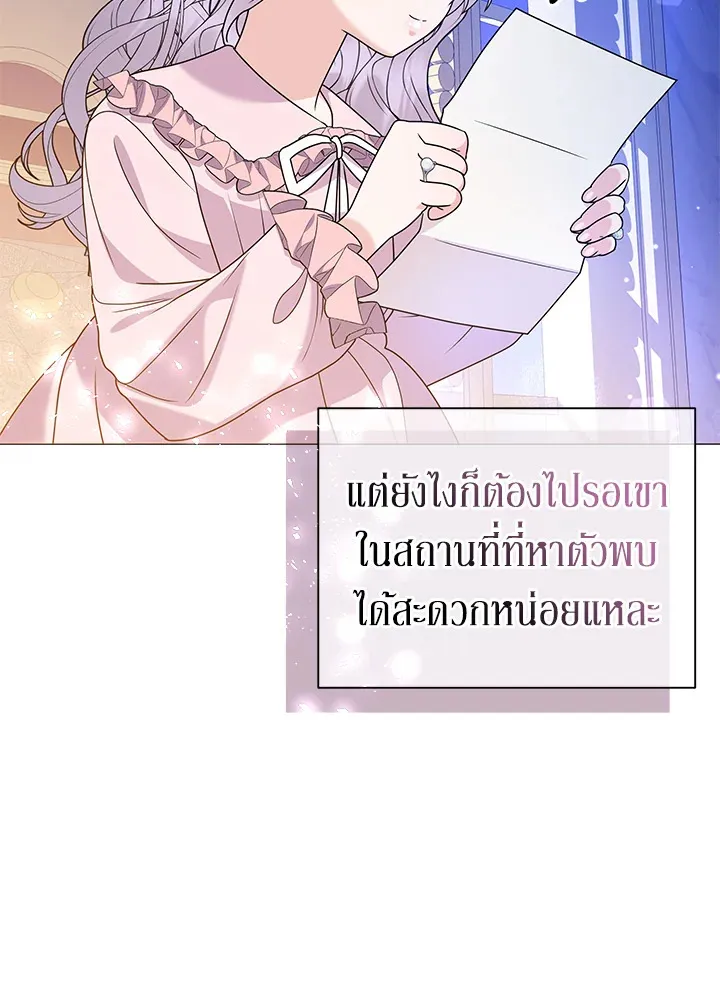 The Little Landlady - หน้า 14