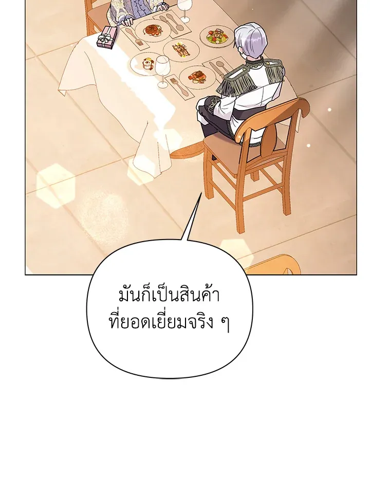 The Little Landlady - หน้า 97