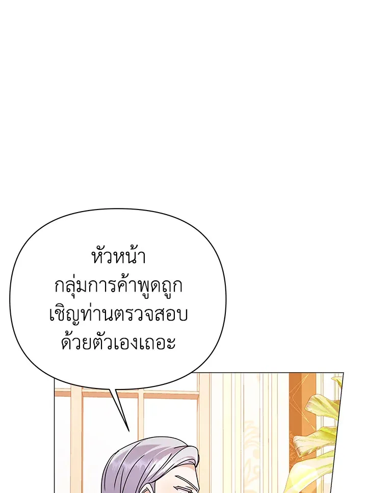 The Little Landlady - หน้า 104