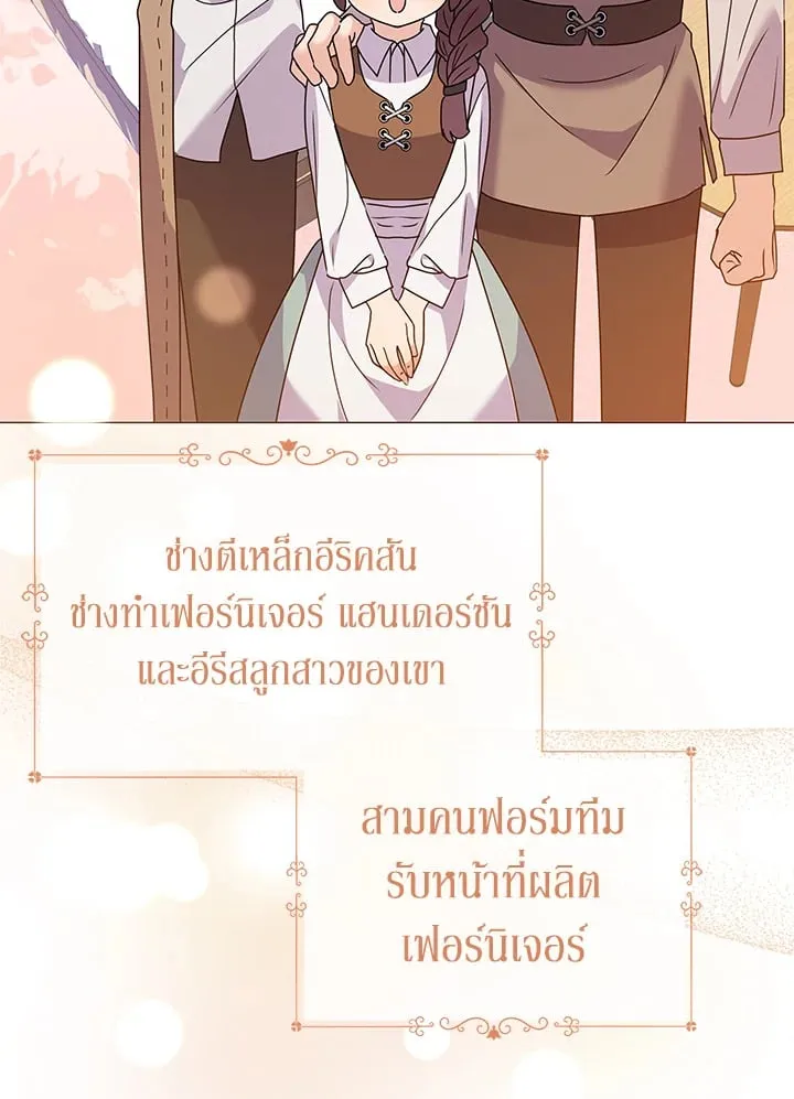 The Little Landlady - หน้า 28