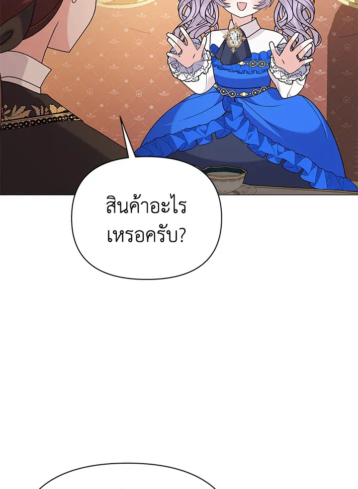 The Little Landlady - หน้า 33