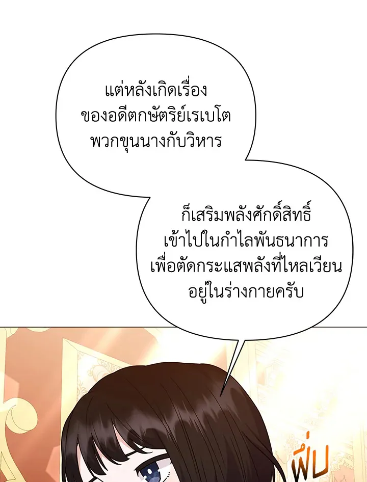 The Little Landlady - หน้า 41