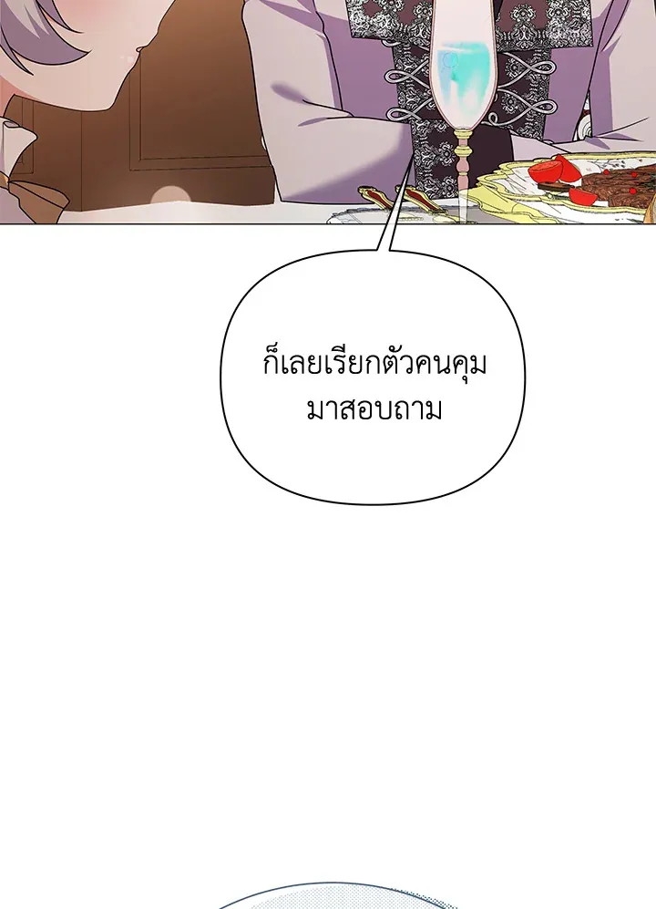 The Little Landlady - หน้า 13