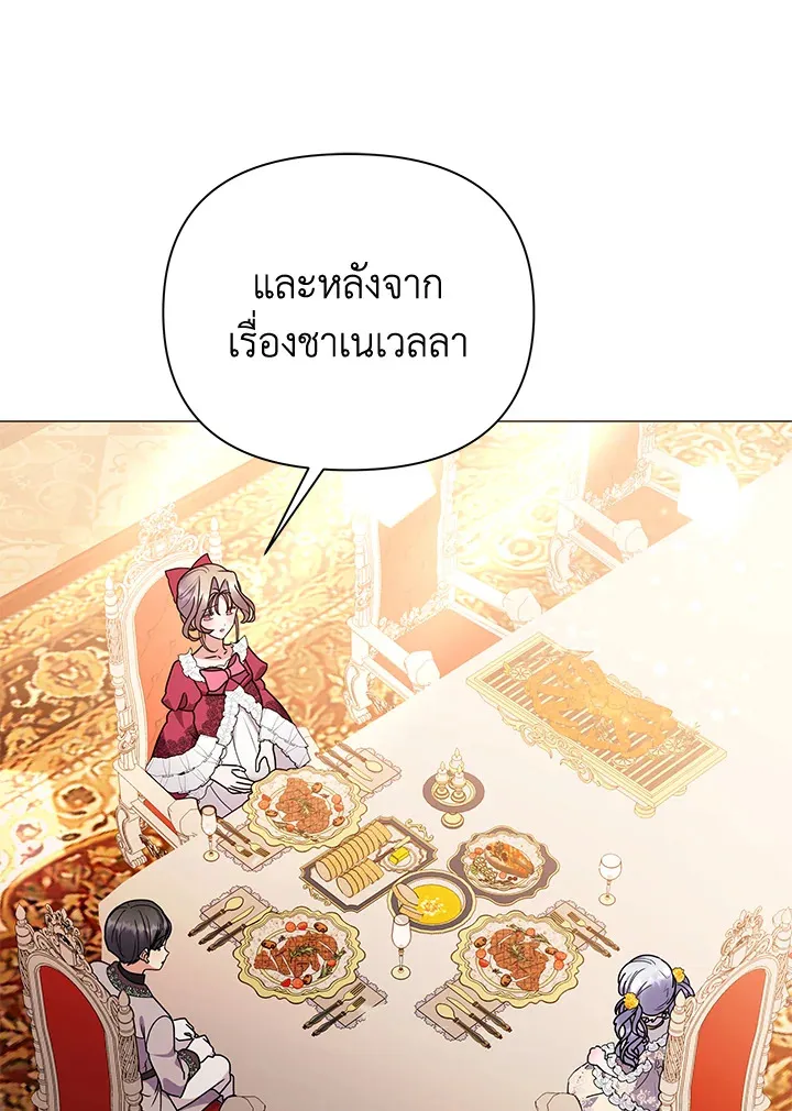 The Little Landlady - หน้า 43