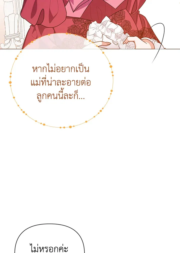 The Little Landlady - หน้า 46