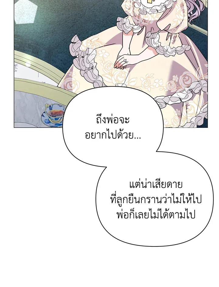 The Little Landlady - หน้า 56