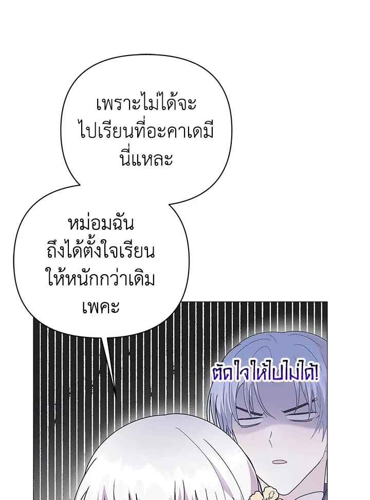 The Little Landlady - หน้า 42