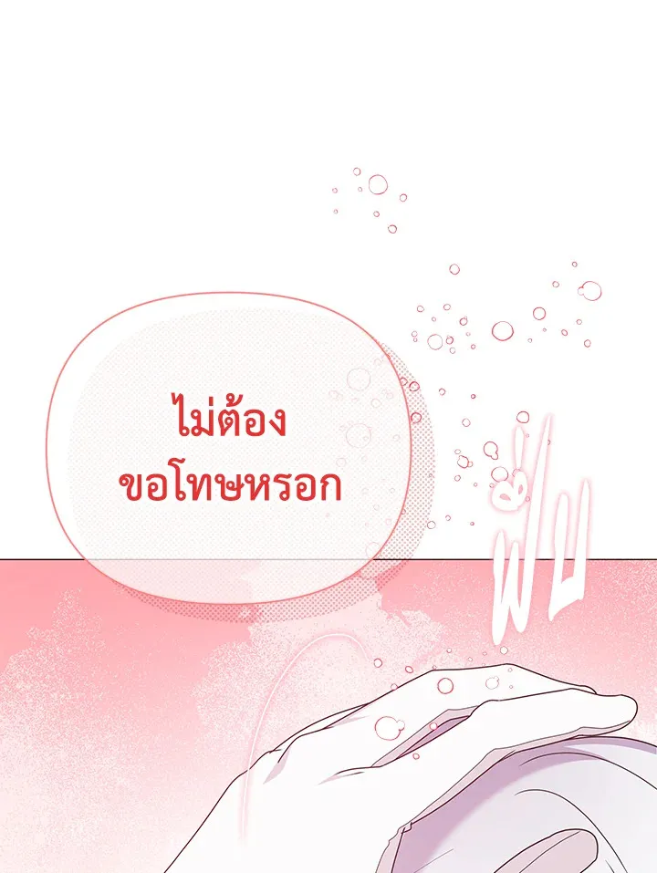 The Little Landlady - หน้า 59