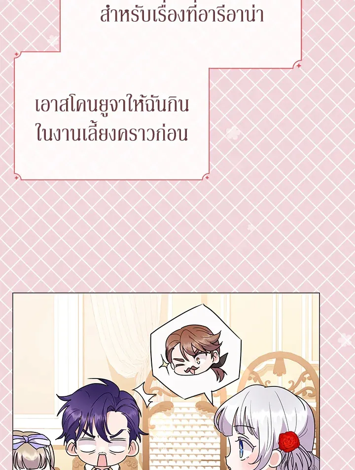 The Little Landlady - หน้า 17