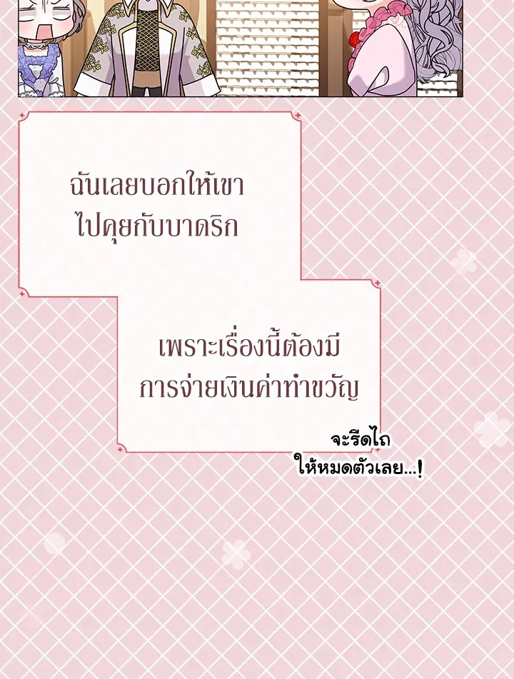 The Little Landlady - หน้า 18