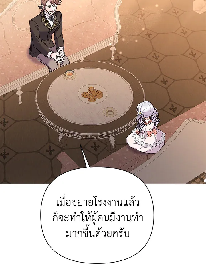 The Little Landlady - หน้า 26