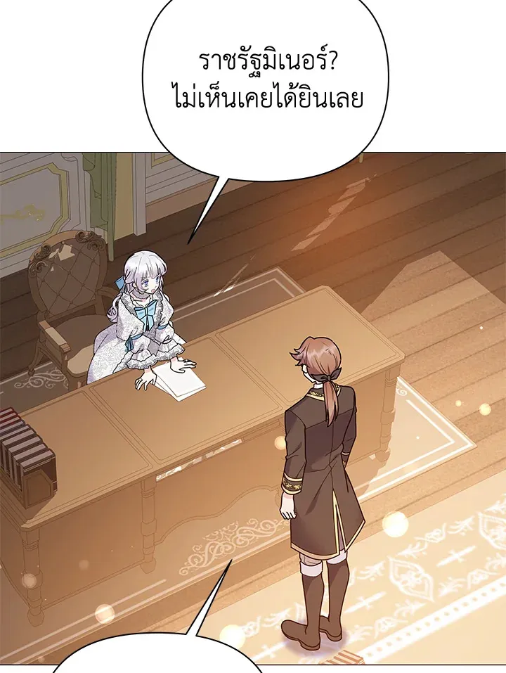 The Little Landlady - หน้า 47