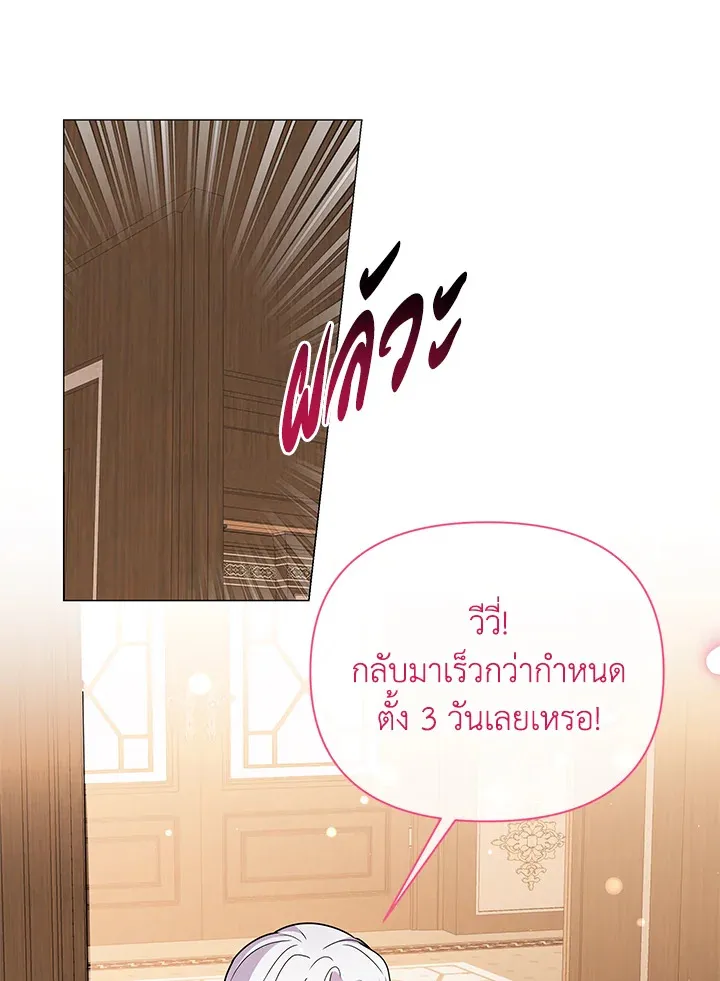 The Little Landlady - หน้า 118