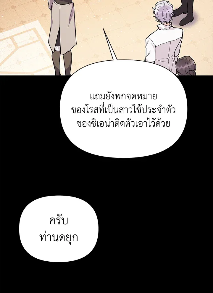 The Little Landlady - หน้า 30