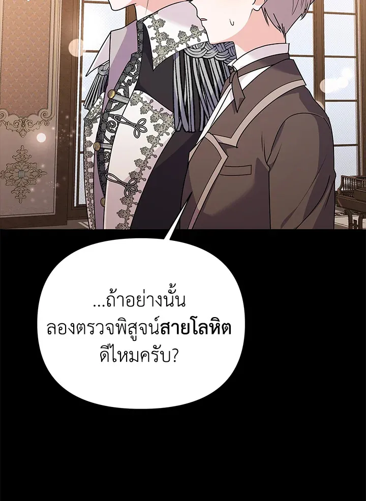 The Little Landlady - หน้า 39