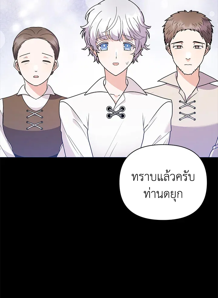 The Little Landlady - หน้า 48