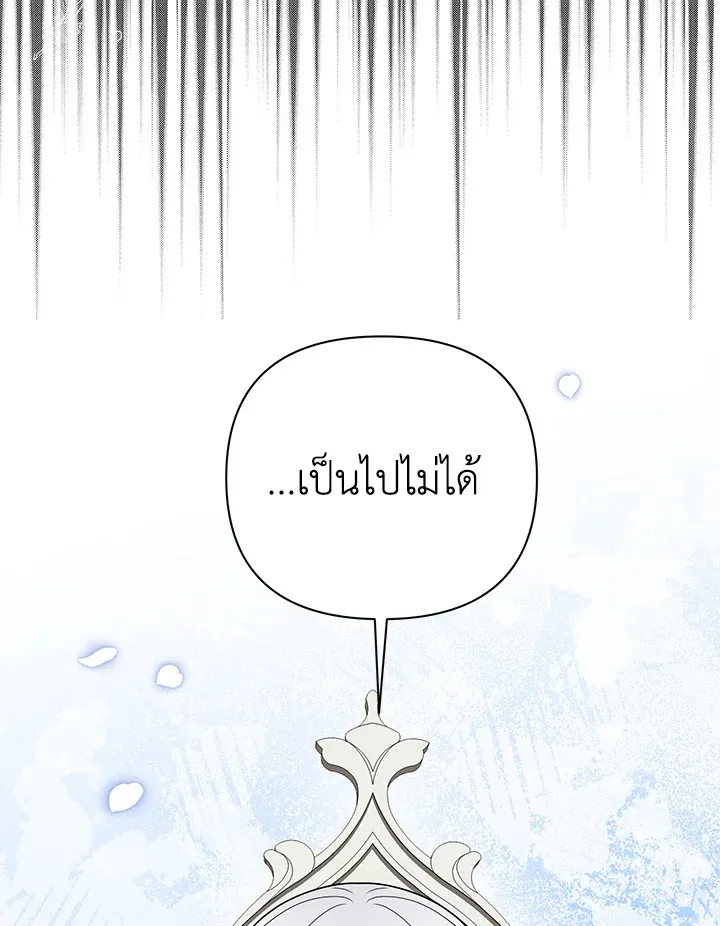 The Little Landlady - หน้า 53